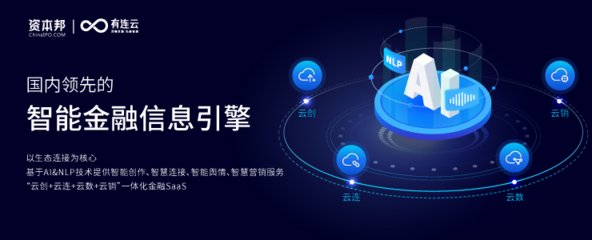 有連云雙喜臨門 斬獲2022年中國SaaS產(chǎn)業(yè)拳頭獎，彰顯金融信息服務(wù)硬實力