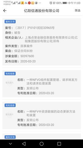 上海點榮金融信息服務(wù)有限責(zé)任公司撤回對億陽集團(tuán)股份有限公司的訴訟