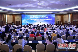 服務金融 防范風險 2018金融信息服務發展高峰論壇在京成功召開